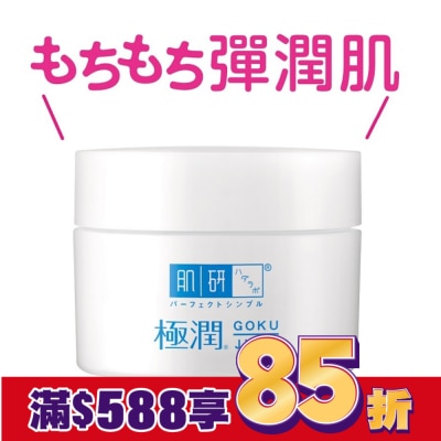 肌研 肌研極潤保濕凝霜50g