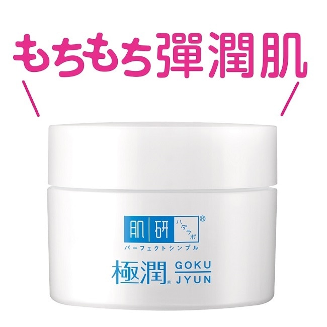 肌研極潤保濕凝霜50g