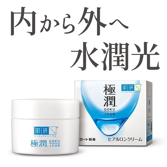 肌研極潤保濕凝霜50g