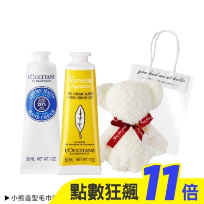 L’OCCITANE 歐舒丹 L’OCCITANE 歐舒丹 經典2入護手霜送小熊毛巾-乳油木30ml+果漾馬鞭草30ml-國際航空版