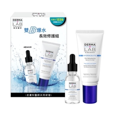 DERMALAB 德美醫研雙B爆水長效修護組(雙b精華30ml+72H爆水精華霜45g)