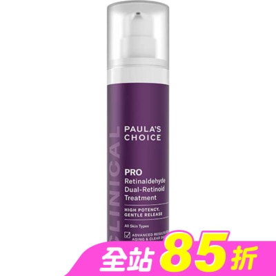 寶拉珍選 - 寶拉珍選 高效A醛PRO新生精華 30ml