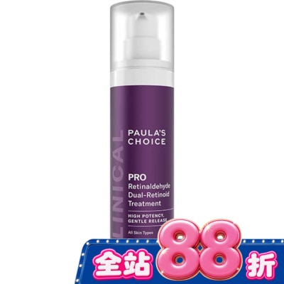 寶拉珍選 寶拉珍選 高效A醛PRO新生精華 30ml image