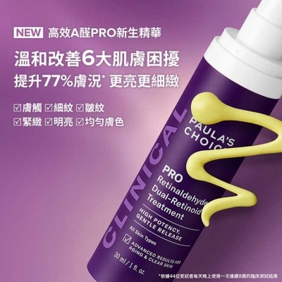 PAULASCHOICE 寶拉珍選 高效A醛PRO新生精華 30ml