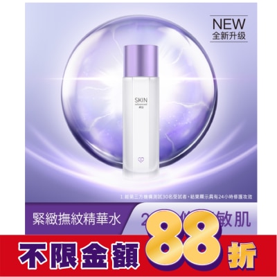 SKIN ADVANCED SKIN Advanced 賦妍緊緻撫紋精華水 150ml