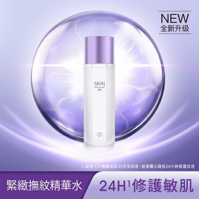 SKIN Advanced 賦妍緊緻撫紋精華水 150ml