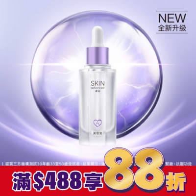 SKIN advanced卓沿白金 SKIN Advanced 賦妍緊緻抗皺多胜肽原液 28ml