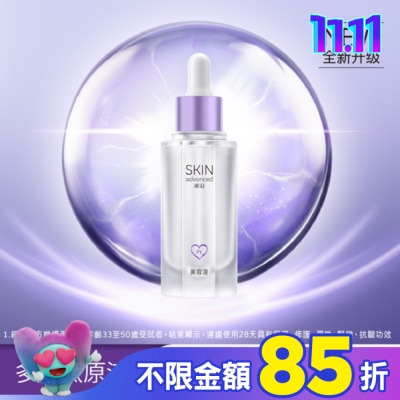 SKIN advanced卓沿白金 SKIN Advanced 賦妍緊緻抗皺多胜肽原液 28ml