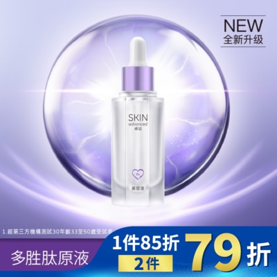 SKIN ADVANCED SKIN Advanced 賦妍緊緻抗皺多胜肽原液 28ml