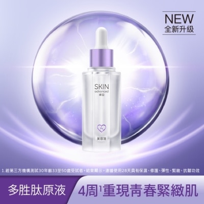 SKIN advanced卓沿白金 SKIN Advanced 賦妍緊緻抗皺多胜肽原液 28ml