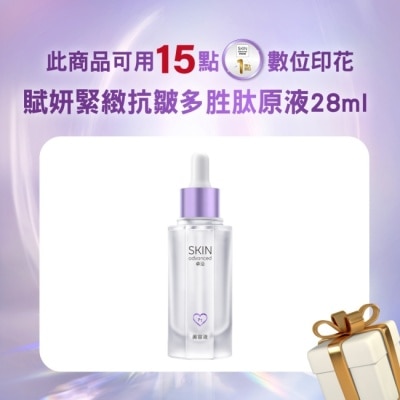 SKIN advanced卓沿白金 - SKIN Advanced 賦妍緊緻抗皺多胜肽原液 28ml