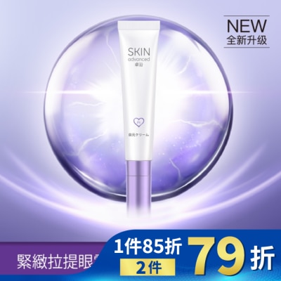 SKIN ADVANCED SKIN Advanced 賦妍緊緻拉提眼霜 15g