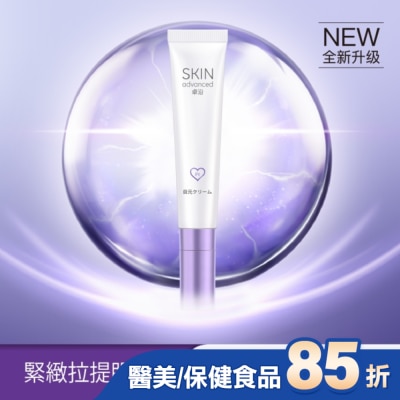 SKIN advanced卓沿白金 SKIN Advanced 賦妍緊緻拉提眼霜 15g