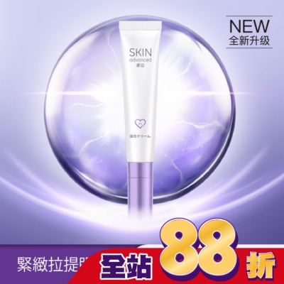 SKIN advanced卓沿白金 SKIN Advanced 賦妍緊緻拉提眼霜 15g