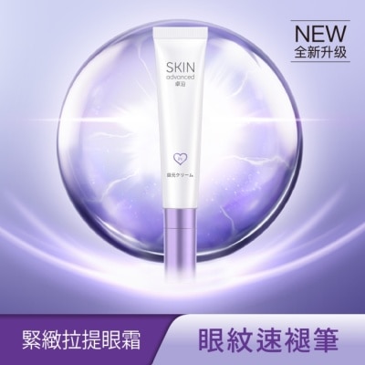 SKIN ADVANCED SKIN Advanced 賦妍緊緻拉提眼霜 15g