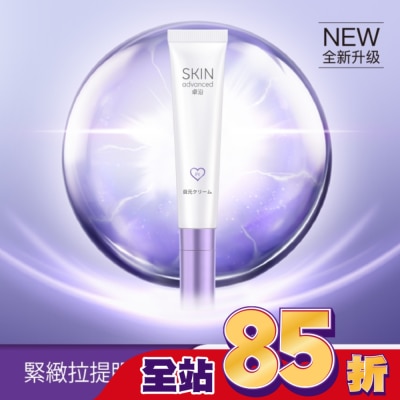 SKIN advanced卓沿白金 SKIN Advanced 賦妍緊緻拉提眼霜 15g