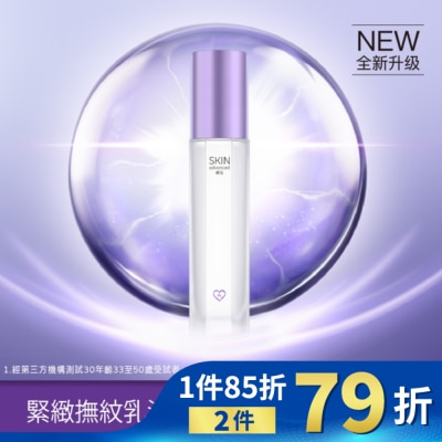 SKIN ADVANCED SKIN Advanced 賦妍緊緻撫紋乳液 60ml