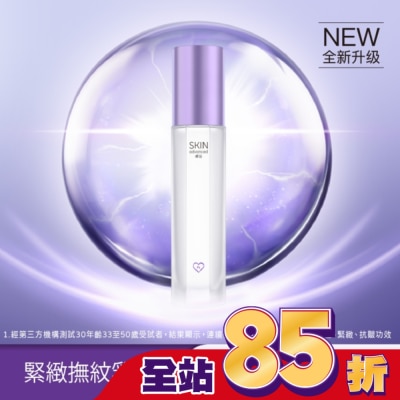 SKIN advanced卓沿白金 SKIN Advanced 賦妍緊緻撫紋乳液 60ml