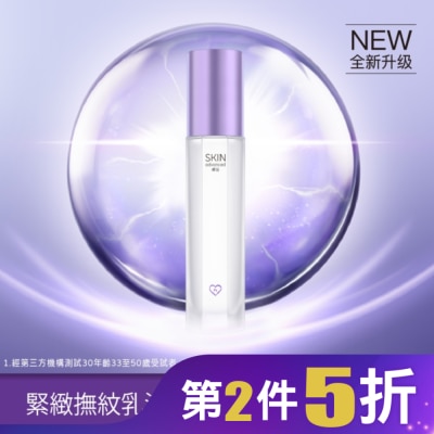 SKIN ADVANCED SKIN Advanced 賦妍緊緻撫紋乳液 60ml