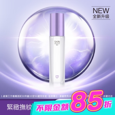 SKIN advanced卓沿白金 - SKIN Advanced 賦妍緊緻撫紋乳液 60ml image