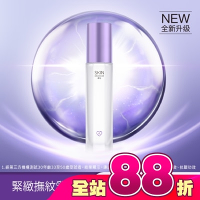 SKIN advanced卓沿白金 - SKIN Advanced 賦妍緊緻撫紋乳液 60ml