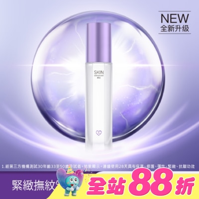 SKIN advanced卓沿白金 - SKIN Advanced 賦妍緊緻撫紋乳液 60ml