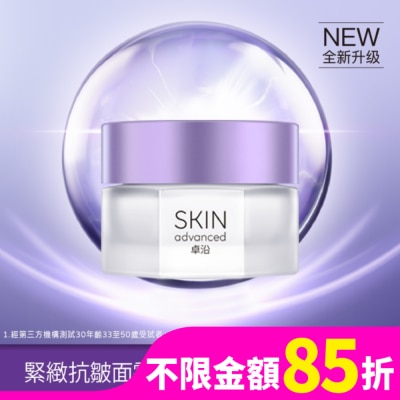 SKIN ADVANCED SKIN Advanced 賦妍緊緻抗皺面霜 45g