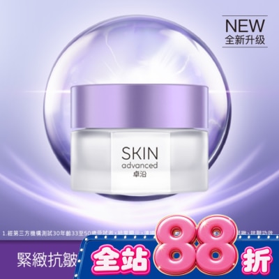 SKIN advanced卓沿白金 - SKIN Advanced 賦妍緊緻抗皺面霜 45g image