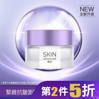 SKIN ADVANCED SKIN Advanced 賦妍緊緻抗皺面霜 45g
