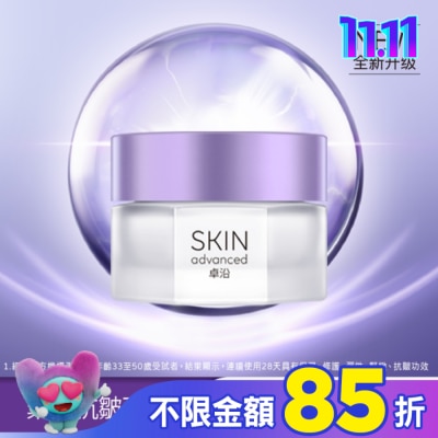 SKIN advanced卓沿白金 SKIN Advanced 賦妍緊緻抗皺面霜 45g