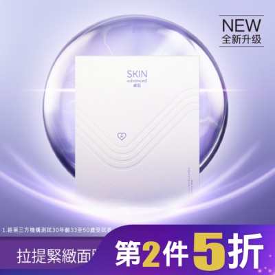 SKIN ADVANCED SKIN Advanced 賦妍拉提緊緻面膜38ml 5入