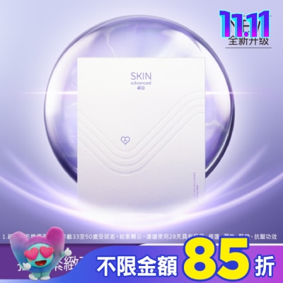 SKIN advanced卓沿白金 SKIN Advanced 賦妍拉提緊緻面膜38ml 5入