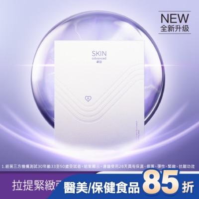 SKIN advanced卓沿白金 SKIN Advanced 賦妍拉提緊緻面膜38ml 5入