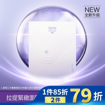 SKIN ADVANCED SKIN Advanced 賦妍拉提緊緻面膜38ml 5入