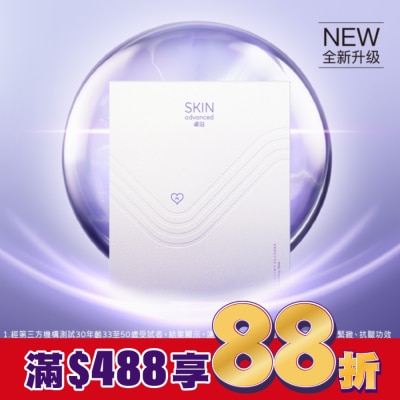SKIN advanced卓沿白金 SKIN Advanced 賦妍拉提緊緻面膜38ml 5入