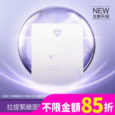 SKIN ADVANCED SKIN Advanced 賦妍拉提緊緻面膜38ml 5入