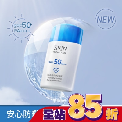 SKIN advanced卓沿白金 Skin Advanced 卓沿白金紓潤清透防曬乳 SPF50+ PA++++  50ml