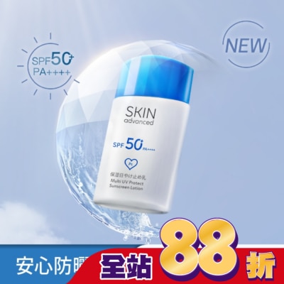 SKIN advanced卓沿白金 Skin Advanced 卓沿白金紓潤清透防曬乳 SPF50+ PA++++  50ml