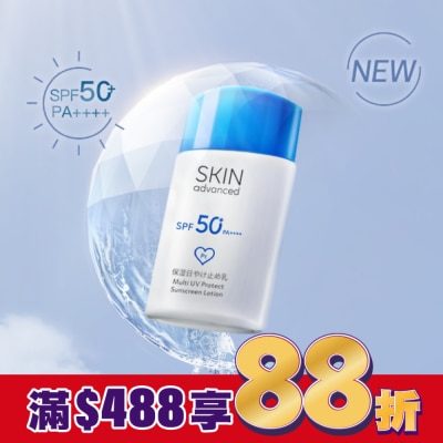 SKIN advanced卓沿白金 Skin Advanced 卓沿白金紓潤清透防曬乳 SPF50+ PA++++  50ml