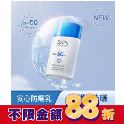 SKIN ADVANCED Skin Advanced 卓沿白金紓潤清透防曬乳 SPF50+ PA++++  50ml