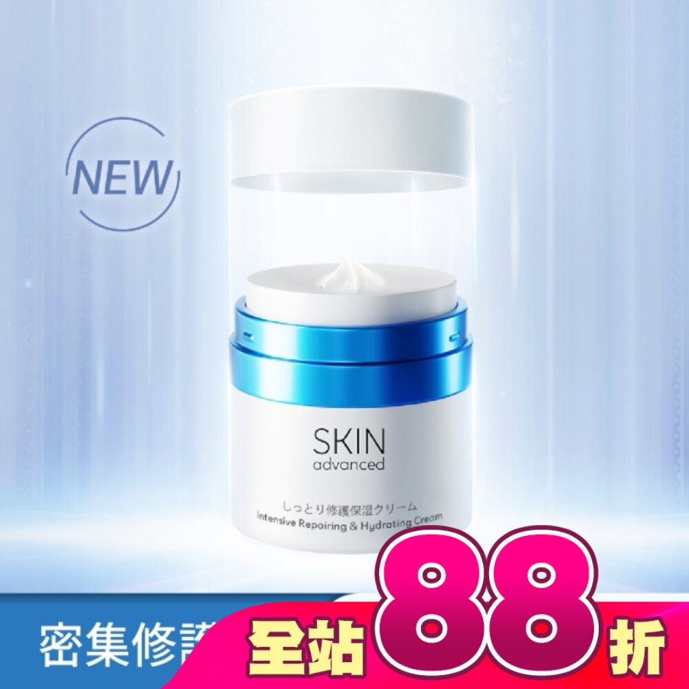 Skin Advanced 卓沿白金密集紓潤修護乳霜 30g