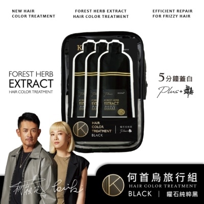 KAFEN KAFEN卡氛何首烏染膏隨身組-曜石純粹黑20ml*3