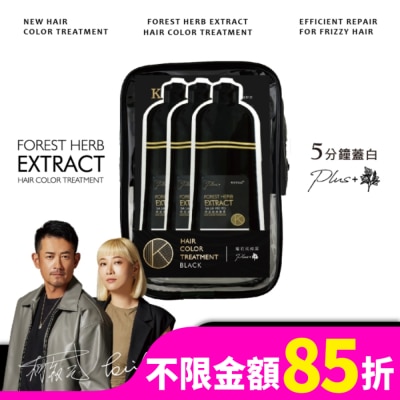 KAFEN KAFEN卡氛何首烏染膏隨身組-曜石純粹黑20ml*3