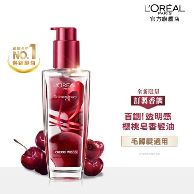 L`OREAL PARIS 巴黎萊雅 巴黎萊雅金緻護髮精油 限量版(柏木櫻桃) 100ml  #櫻桃皂香