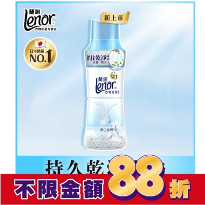 Lenor蘭諾 蘭諾LENOR衣物芳香豆淨白純棉470ML
