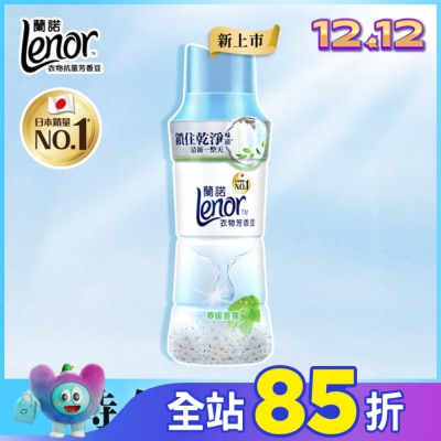 Lenor蘭諾 蘭諾LENOR衣物芳香豆春暖晨露470ML