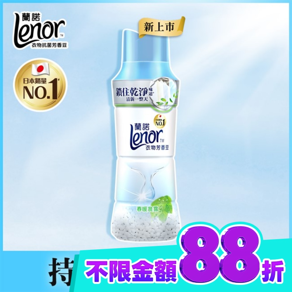 蘭諾LENOR衣物芳香豆春暖晨露470ML image
