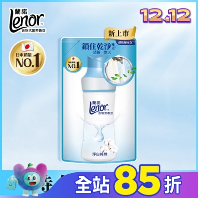 Lenor蘭諾 蘭諾LENOR衣物芳香豆淨白純棉455ML