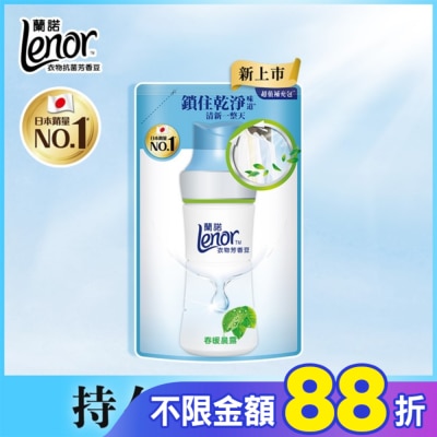 Lenor蘭諾 蘭諾LENOR衣物芳香豆春暖晨露455ML