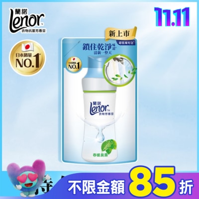 Lenor蘭諾 蘭諾LENOR衣物芳香豆春暖晨露455ML